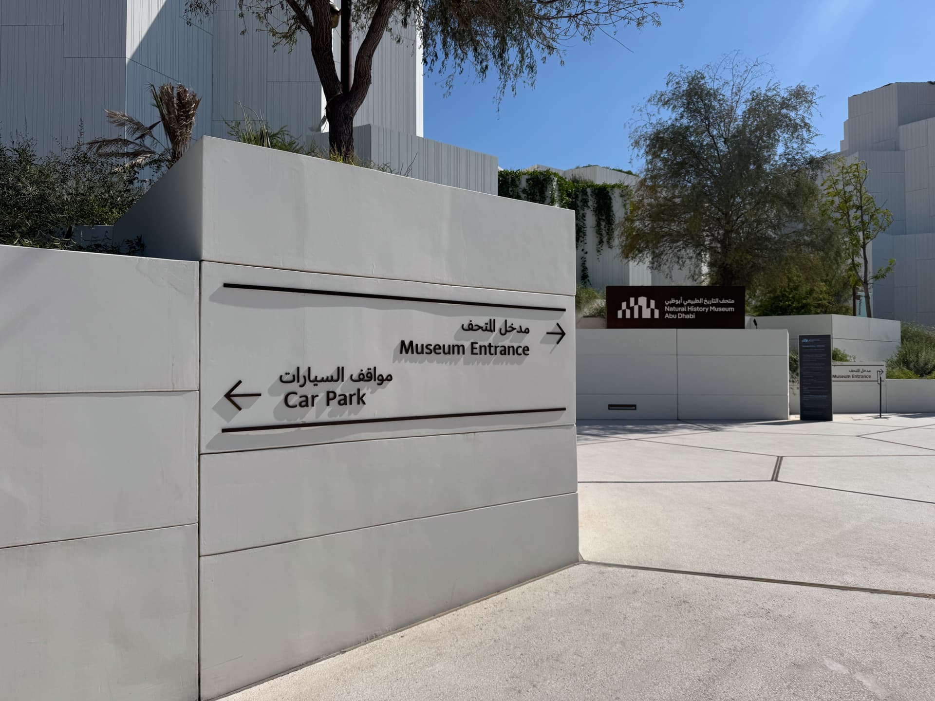 Natural History Museum Abu Dhabi entrance walkway